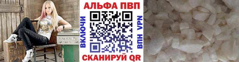 A-PVP Соль  Сысерть 