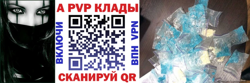 APVP Crystall Сысерть