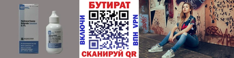 Бутират оксана  Сысерть 