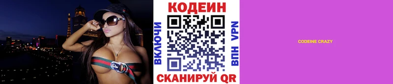 Кодеиновый сироп Lean напиток Lean (лин)  kraken ONION  Сысерть  сколько стоит 